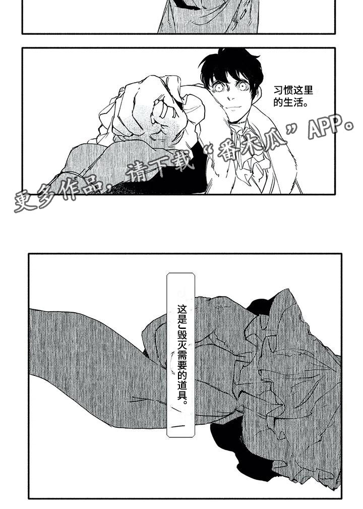 第24章：需要的道具4