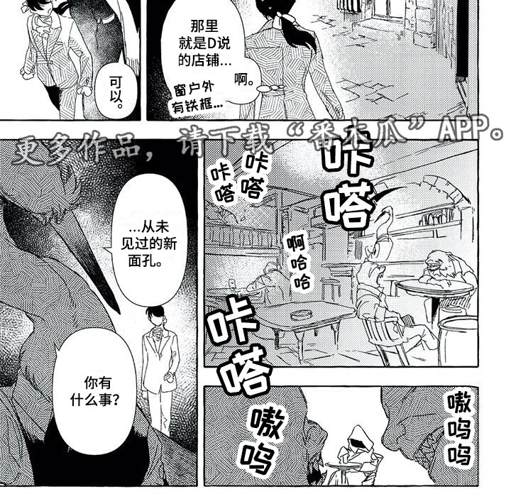 第28章：平民窟6