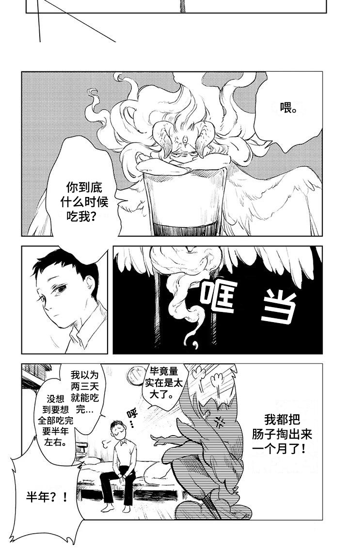 第1章：召唤恶魔5