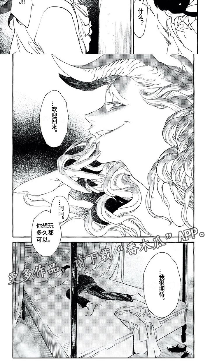 第50章：欢迎回来5