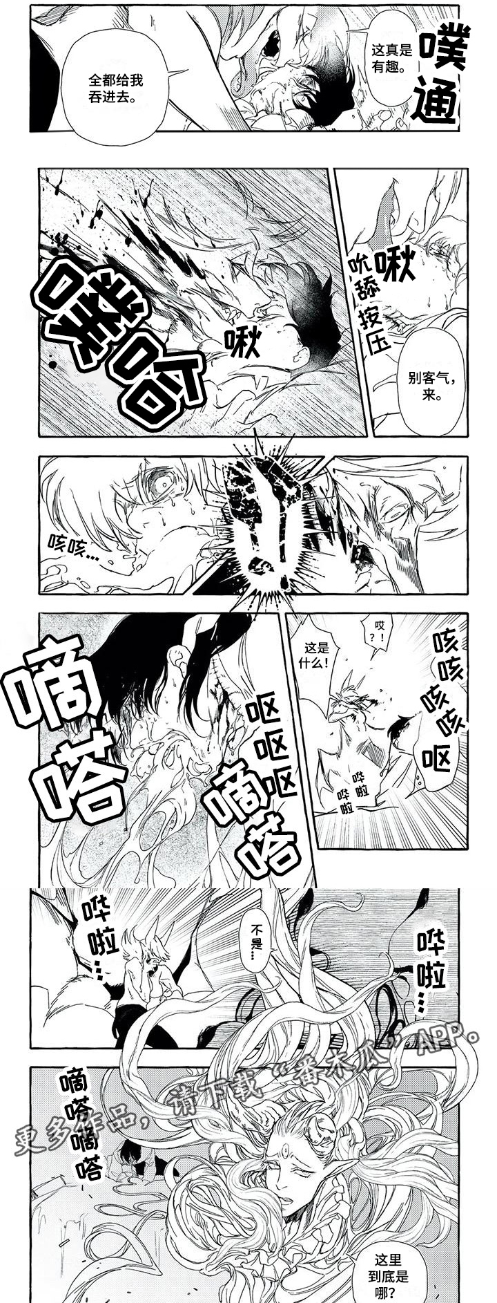 第33章：他出现了3