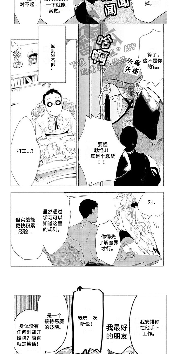 第7章：安排5