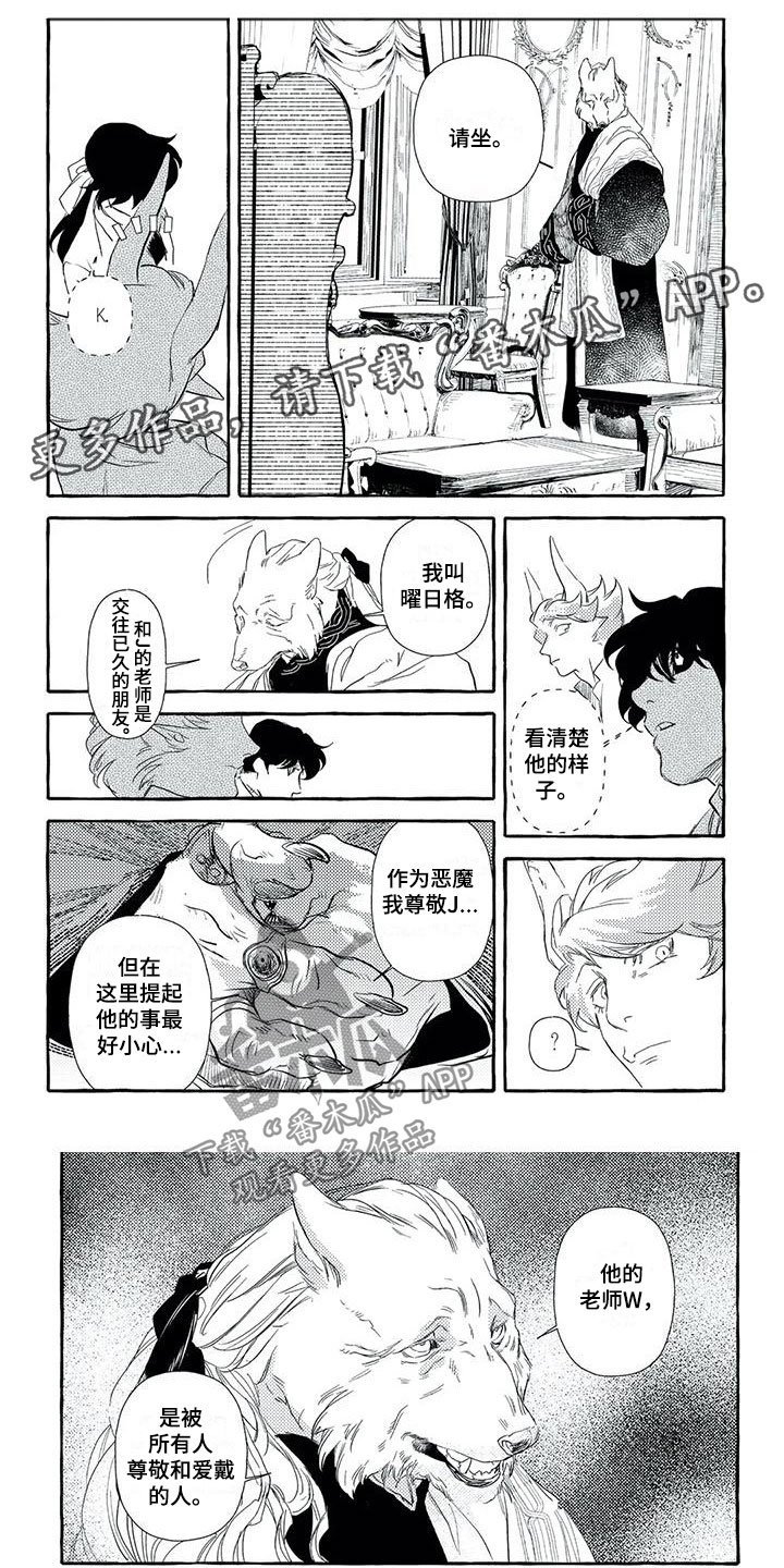 第40章：他的老师0