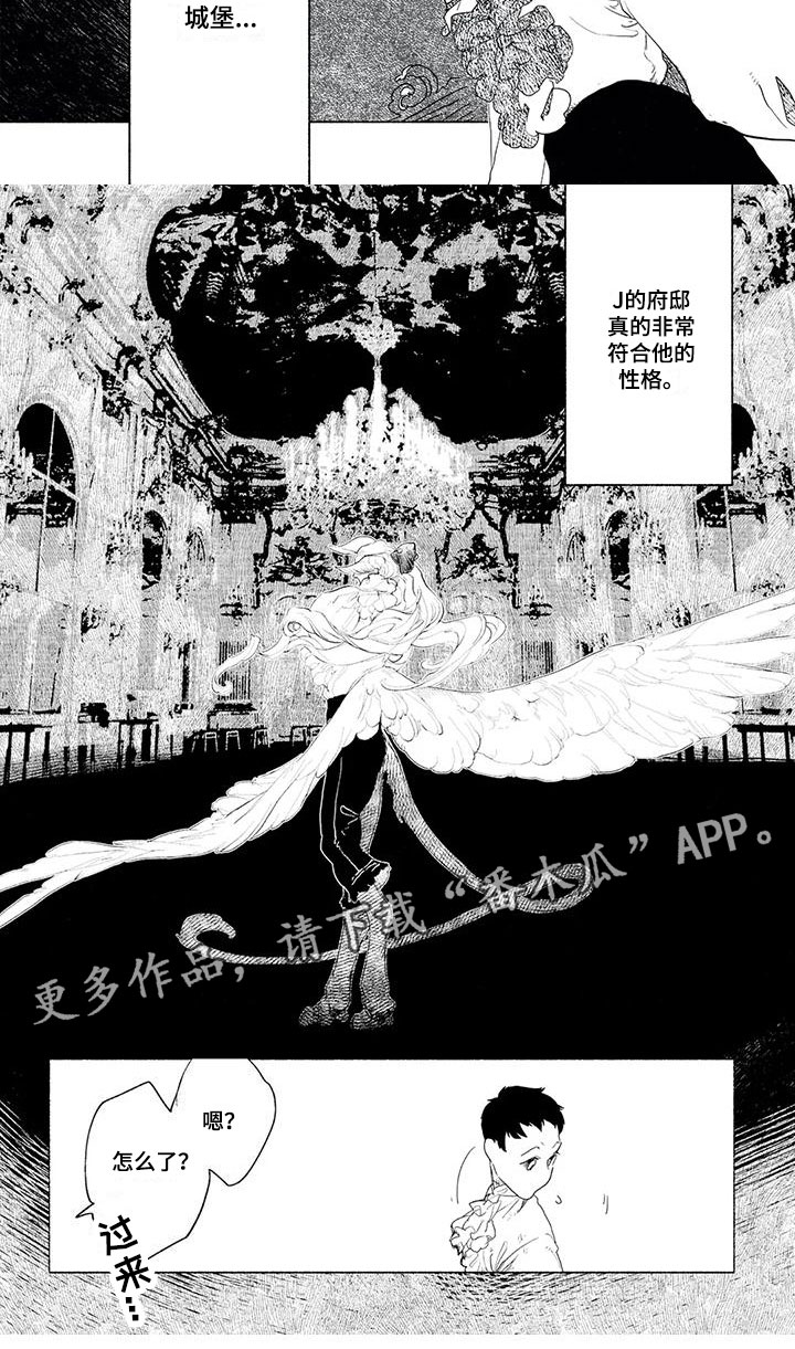 第5章：进府邸5