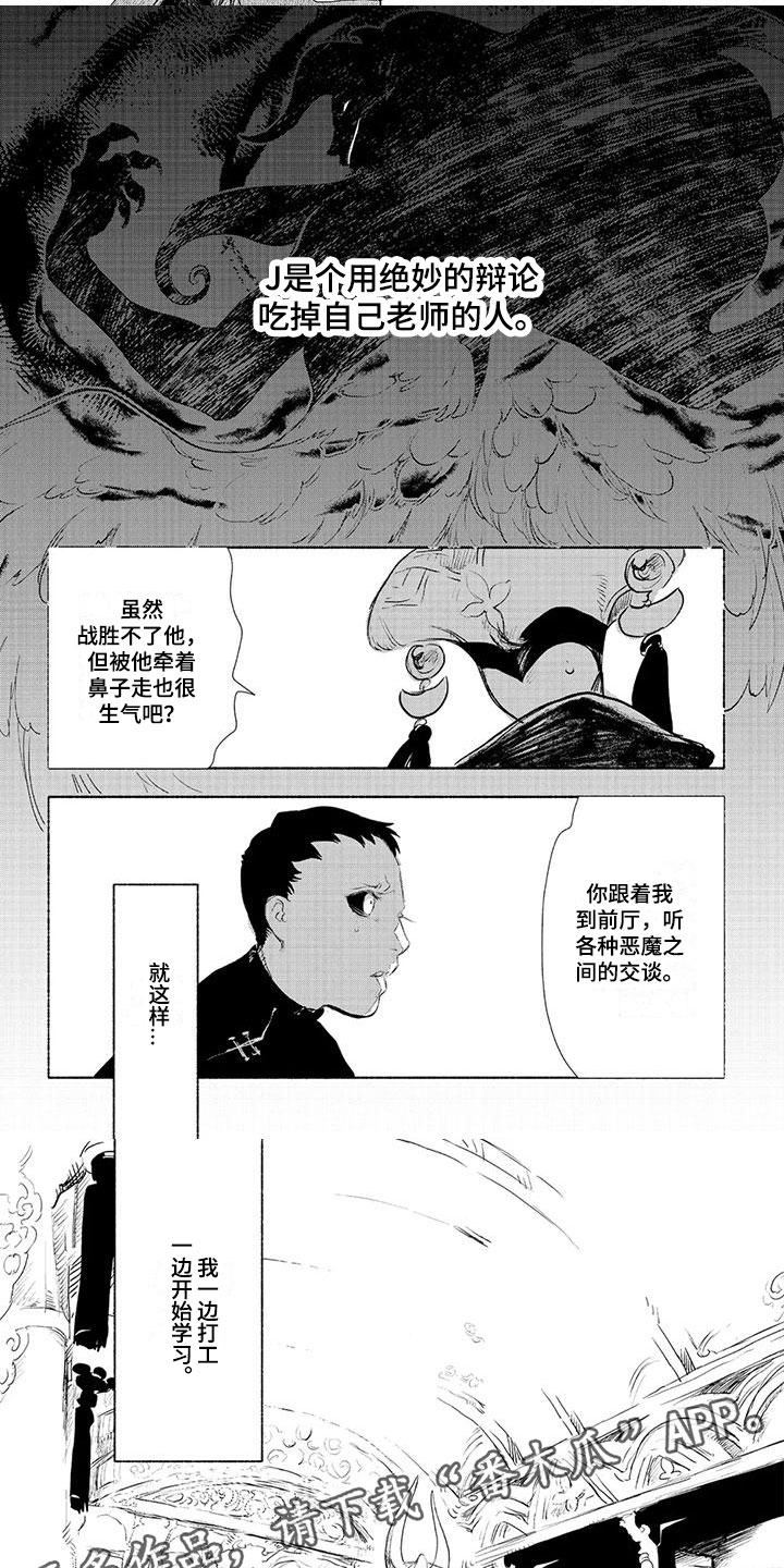 第8章：哭泣5
