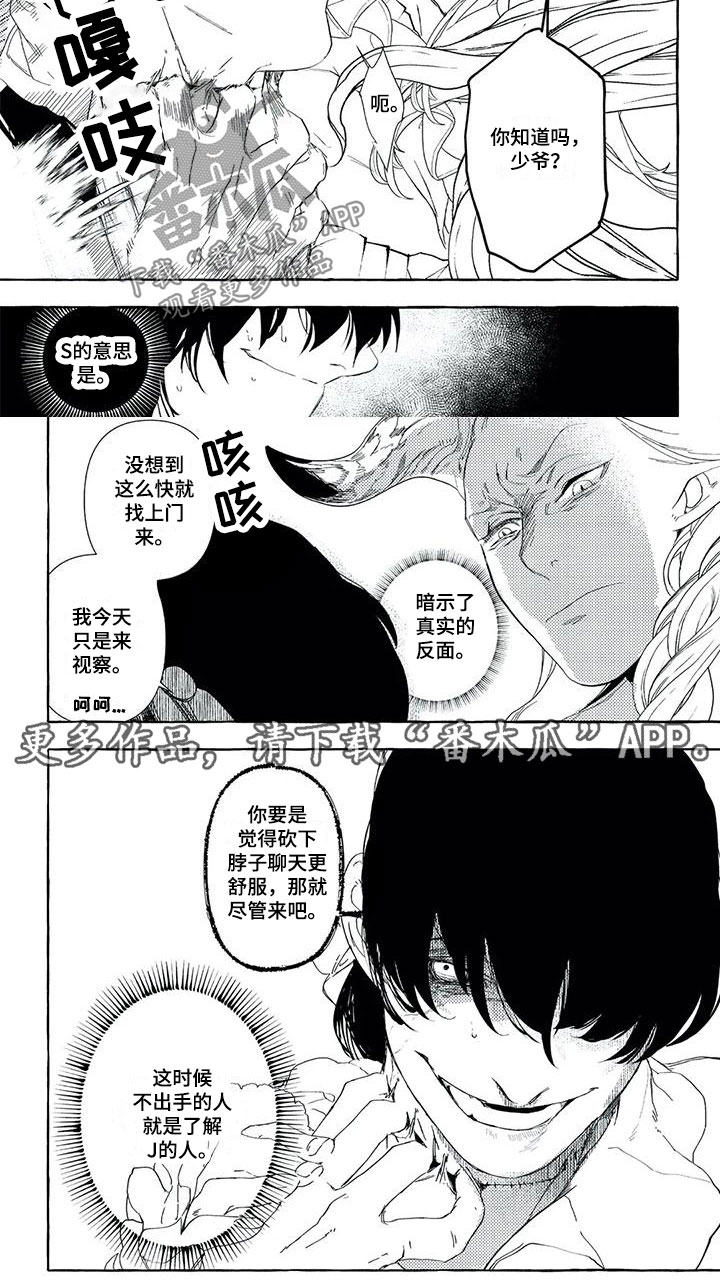 第31章：你是谁5