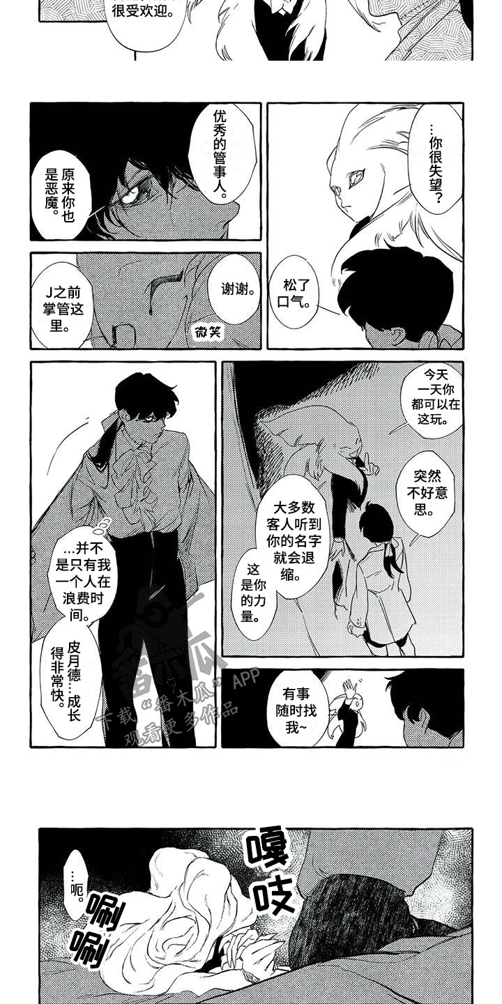 第47章：好久不见5
