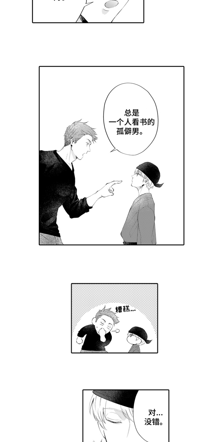 第3章：老同学10