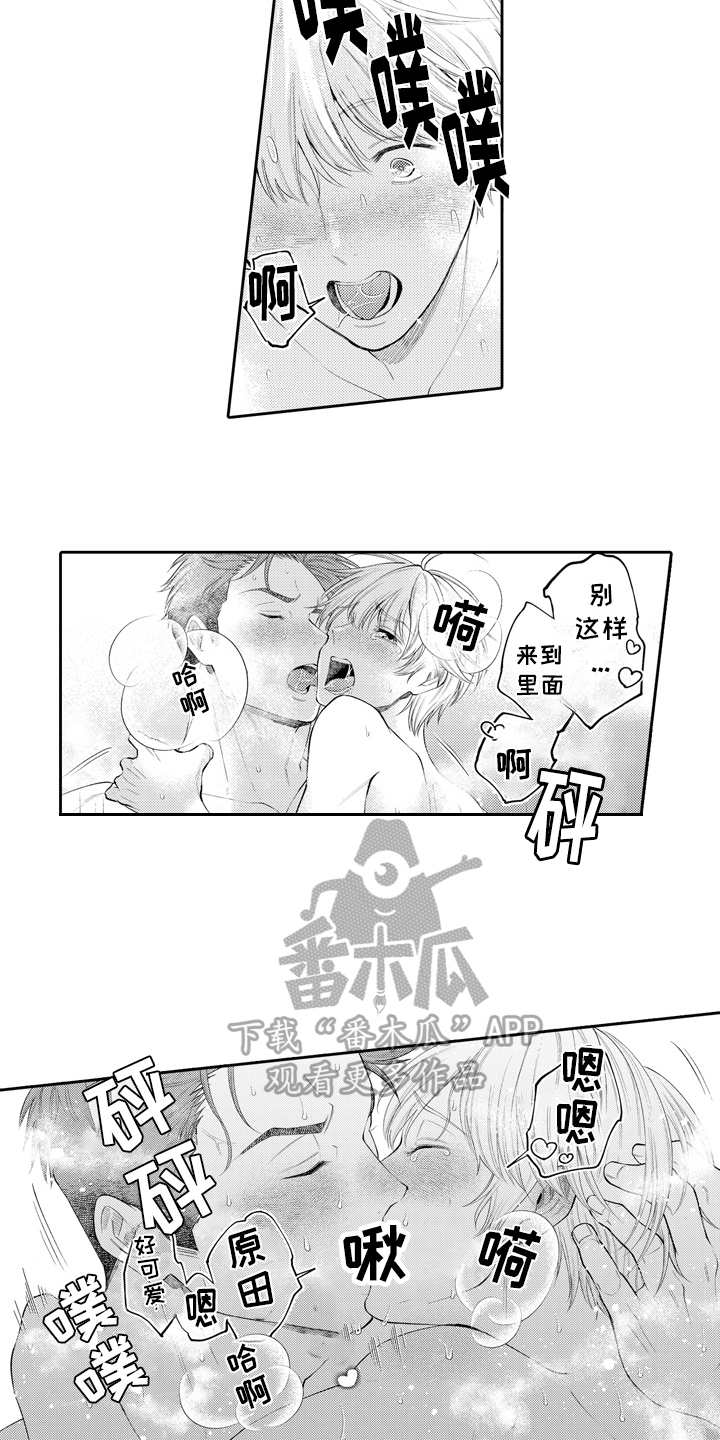 第20章：幸福【完结】6