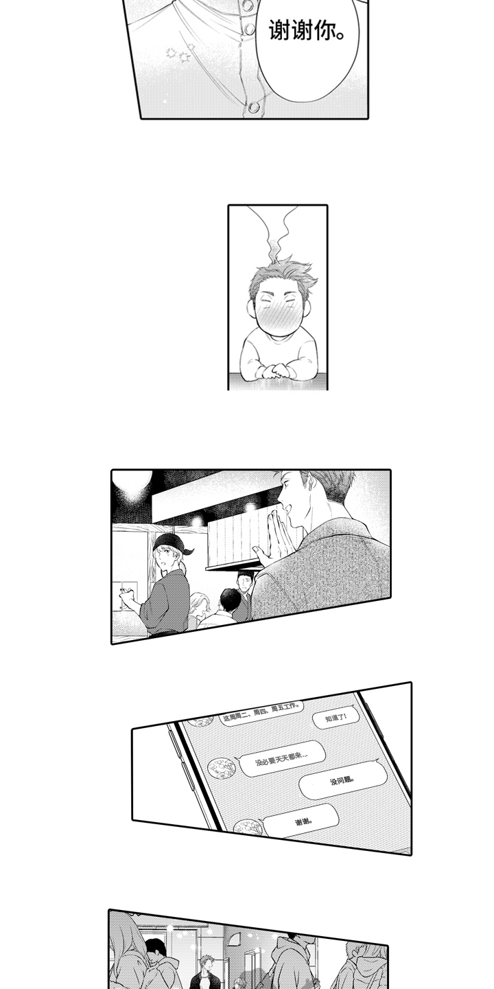 第5章：不一样9