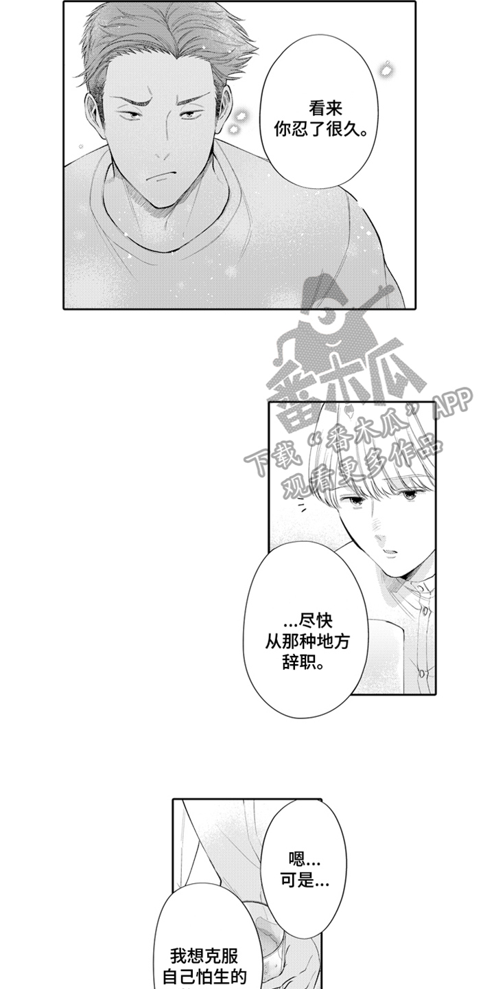 第5章：不一样5