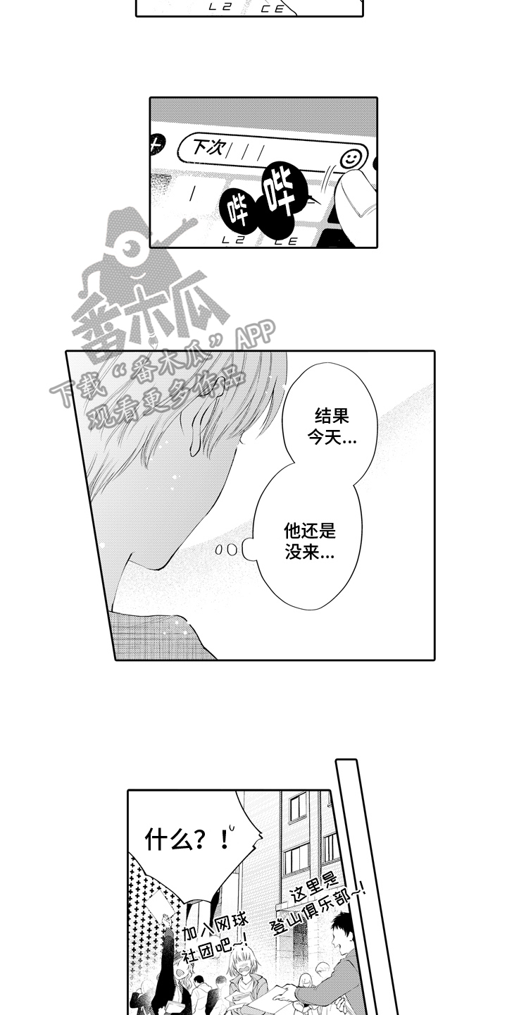 第6章：表白10