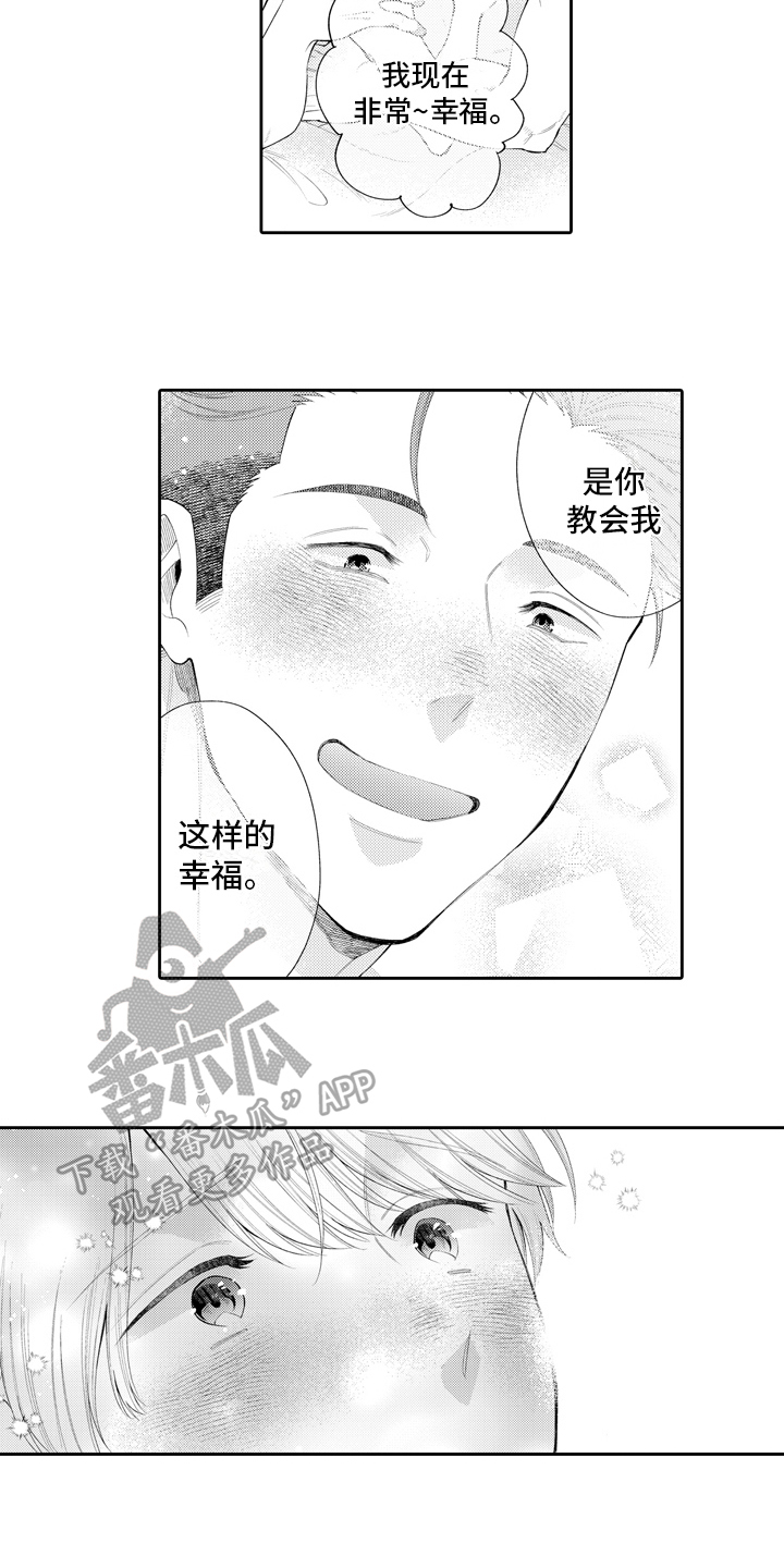 第20章：幸福【完结】13