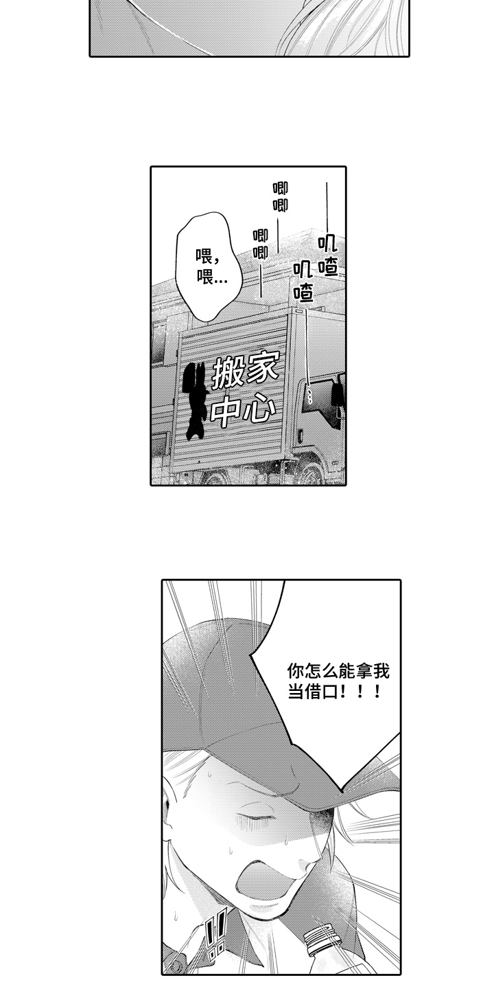 第12章：逃避4