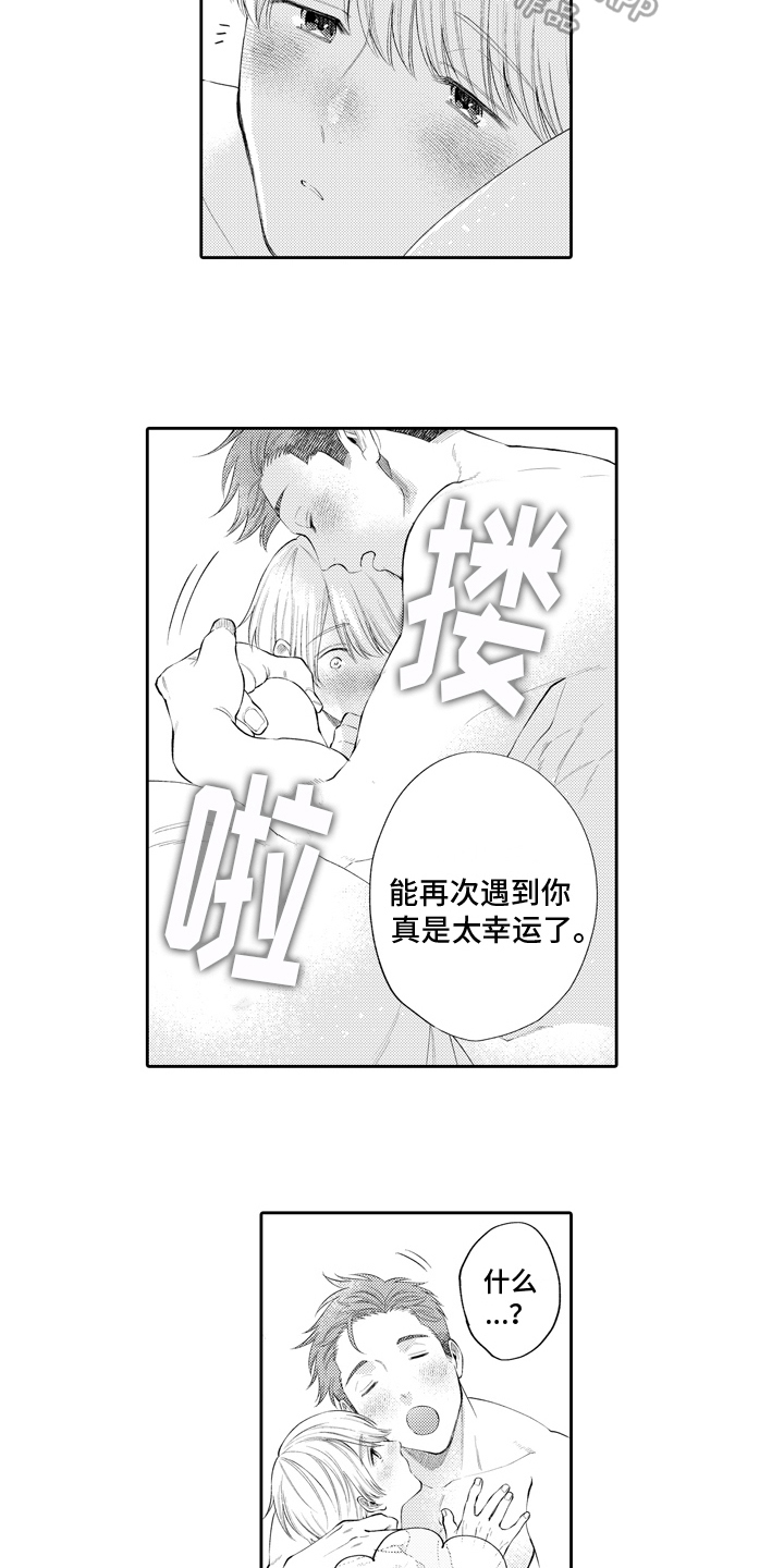 第20章：幸福【完结】12