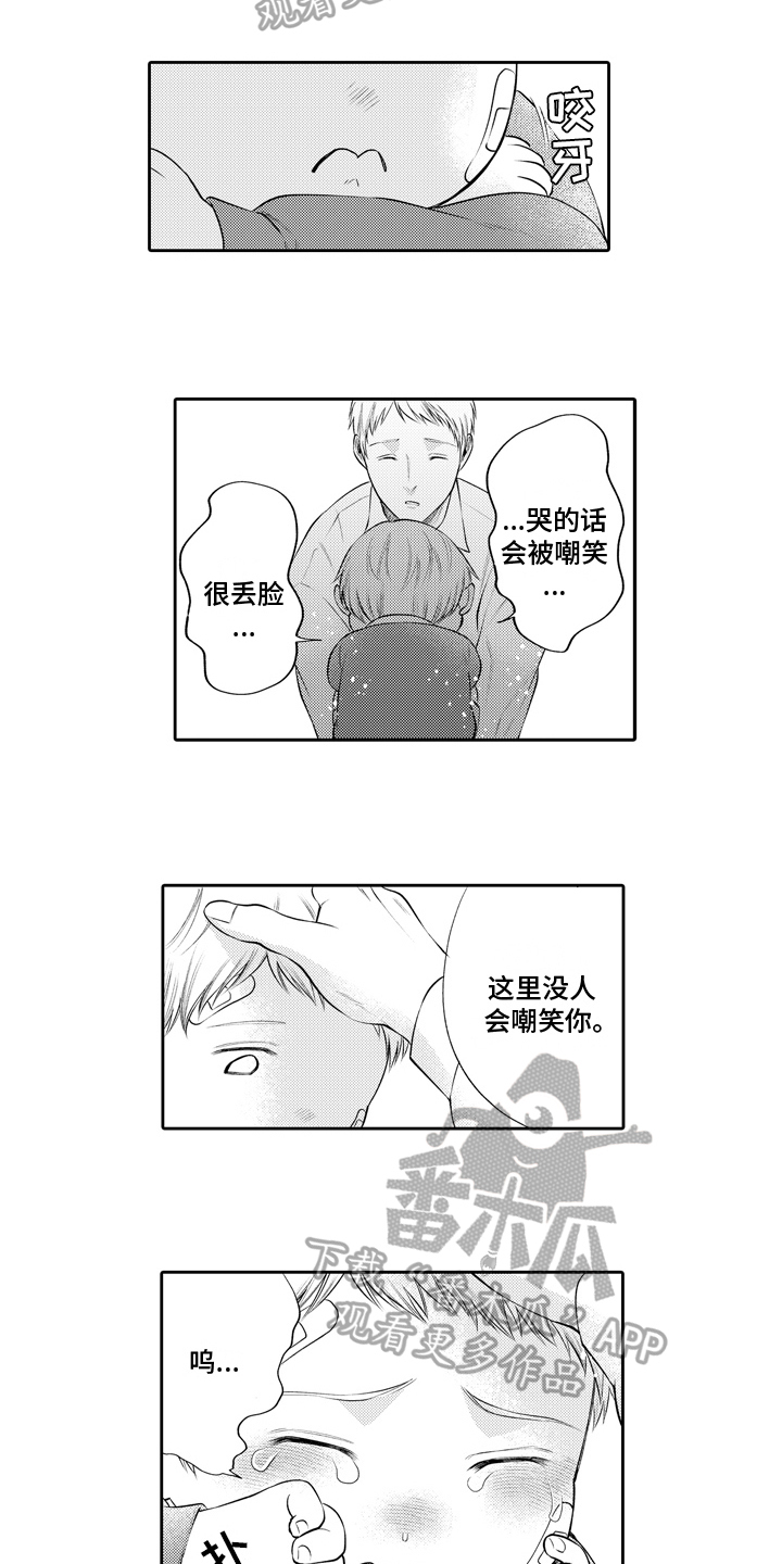 第14章：决心2
