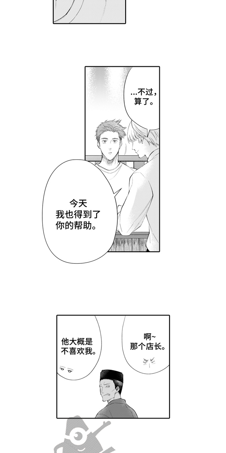 第5章：不一样3