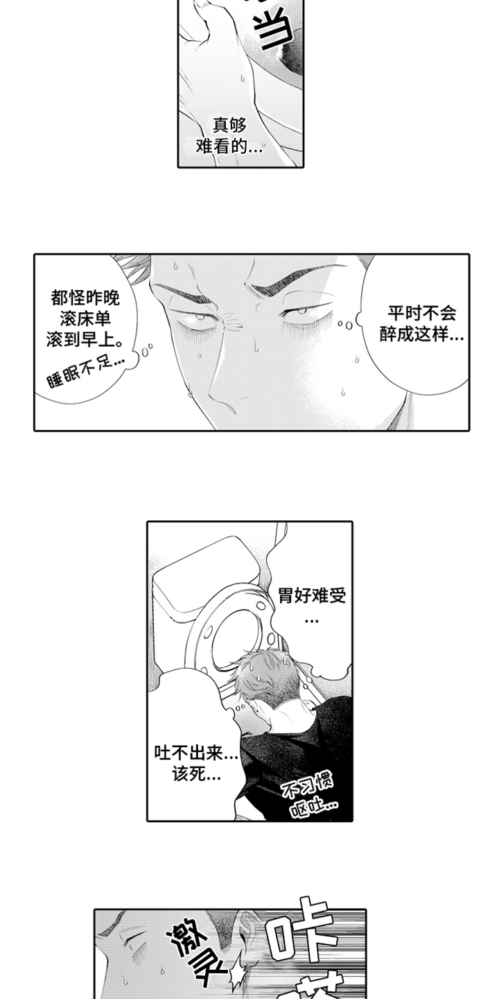 第3章：老同学2