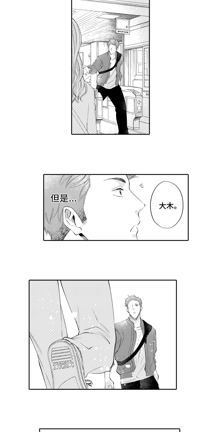 第1章：恋人5