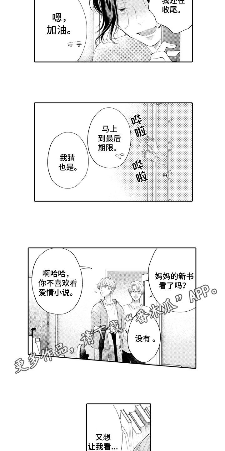 第12章：逃避12