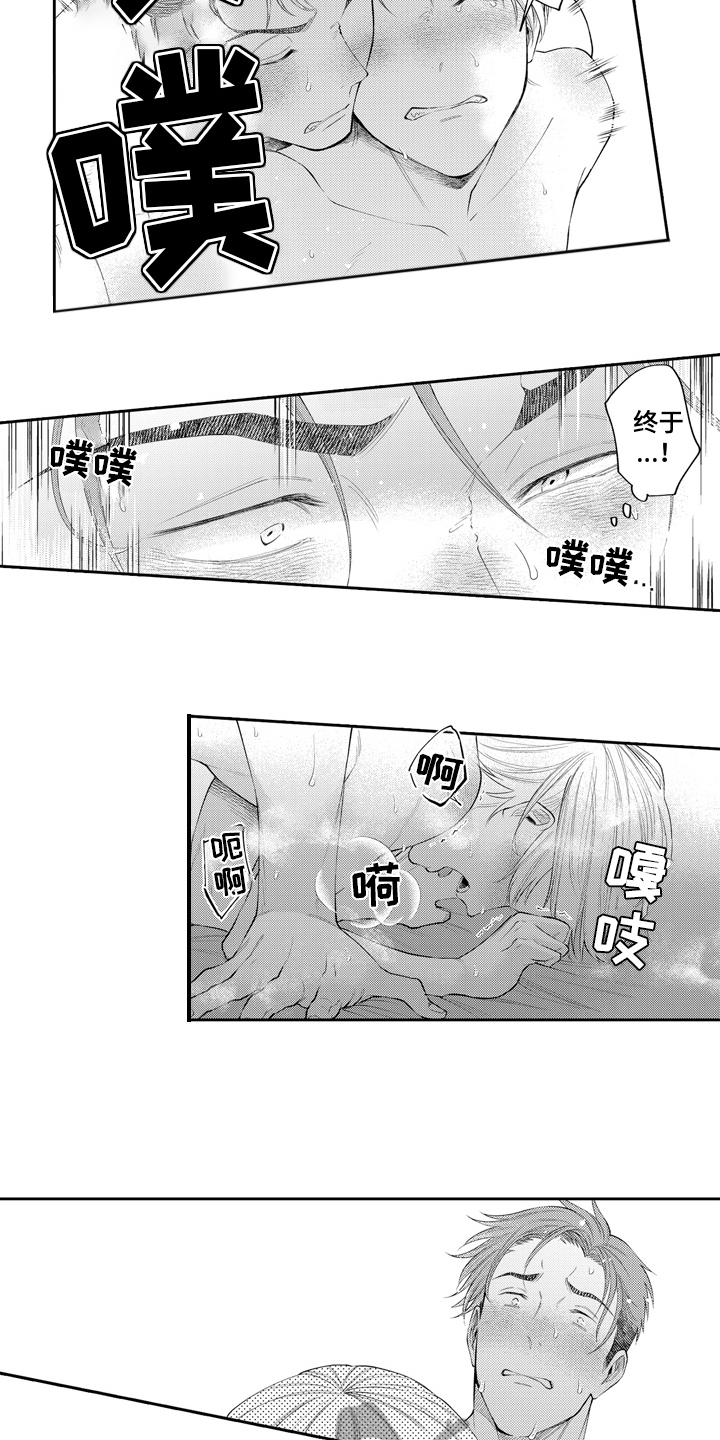 第16章：不疼7