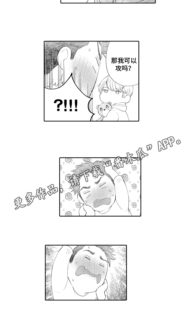 第8章：接受12