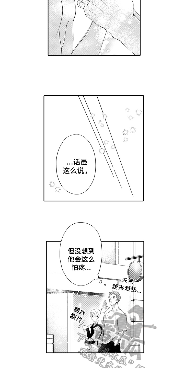第10章：誓言4
