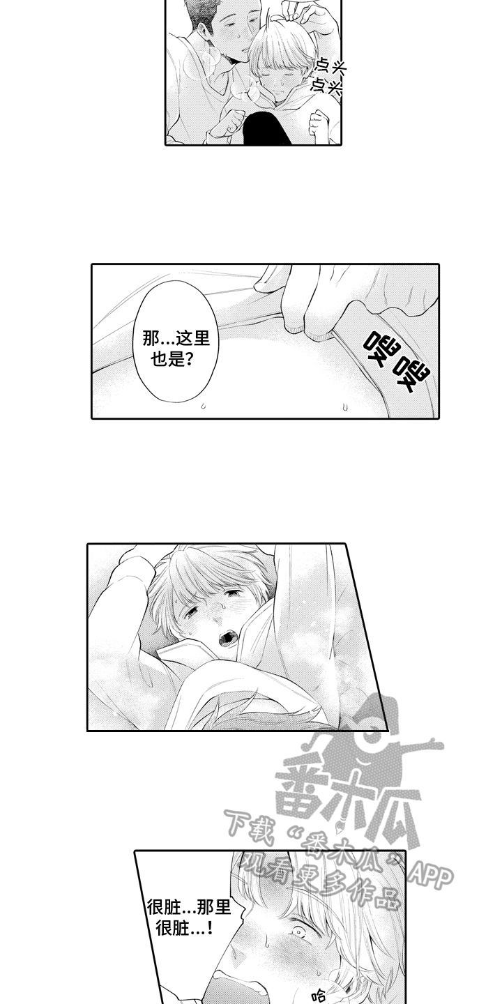 第9章：抗拒8