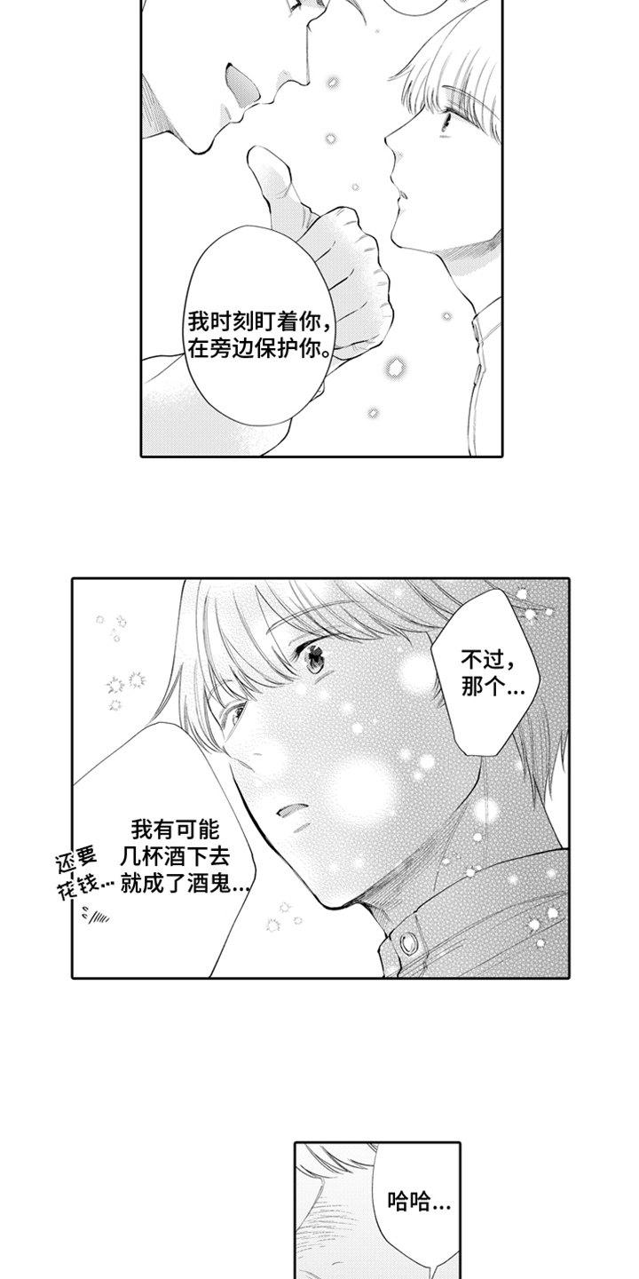 第5章：不一样7