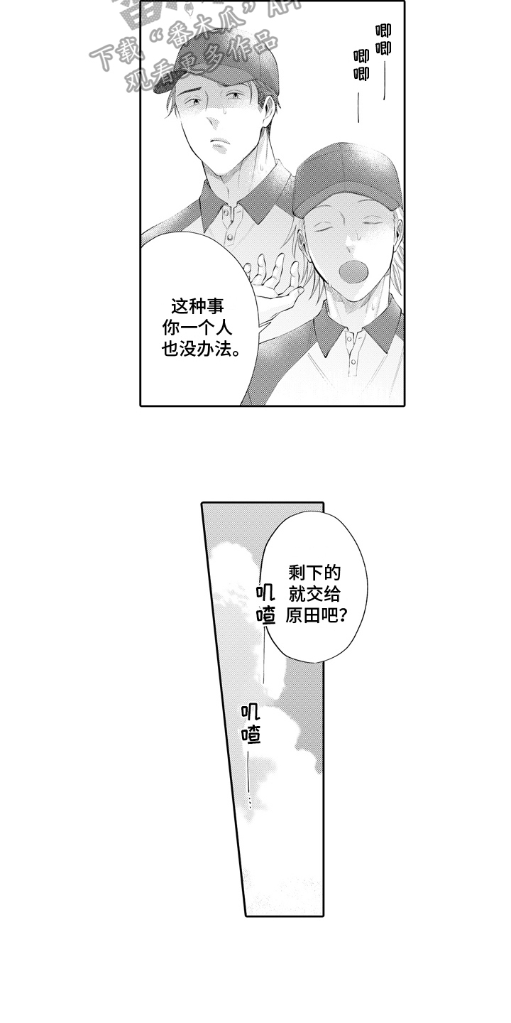 第12章：逃避9