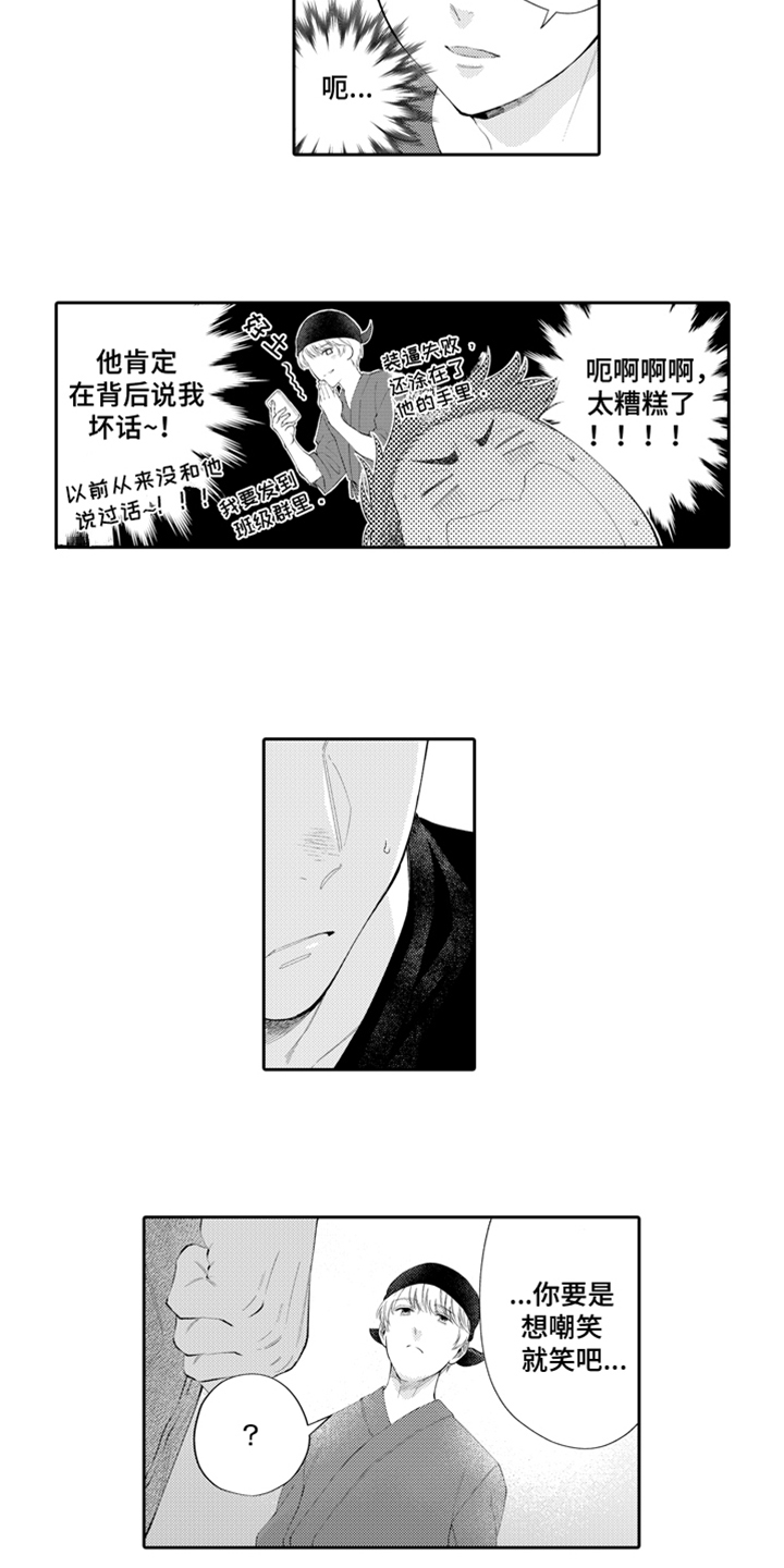 第3章：老同学11