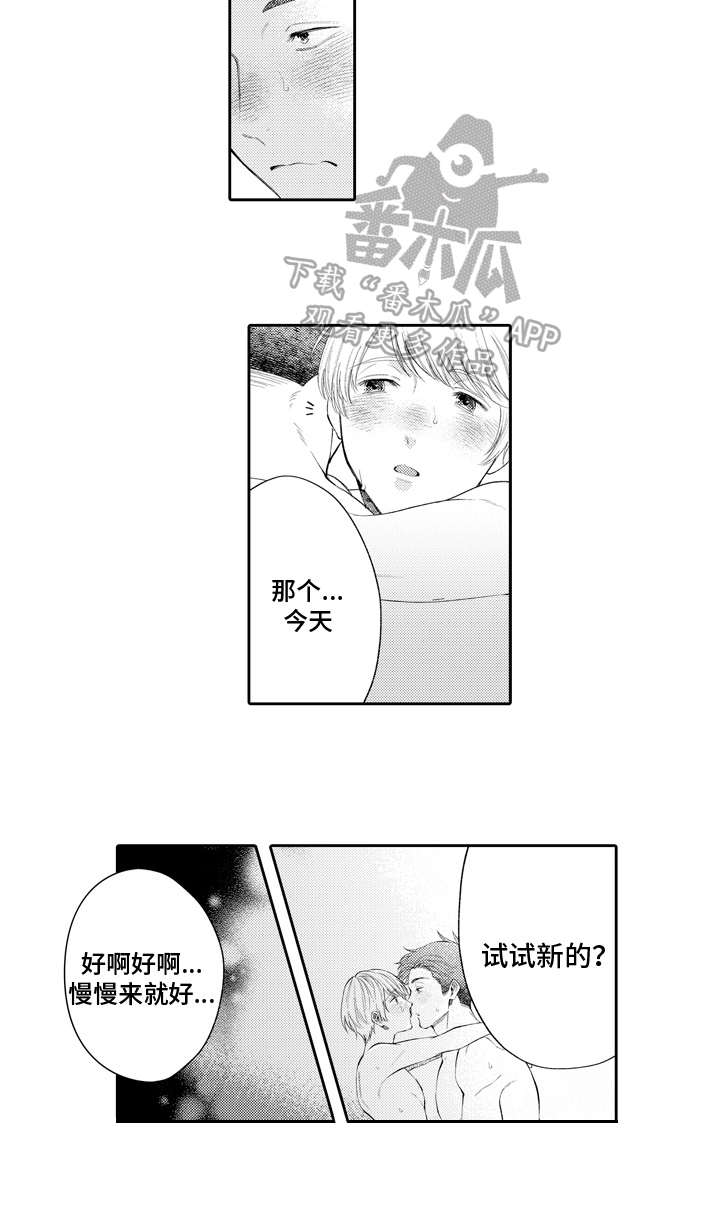 第19章：想法14