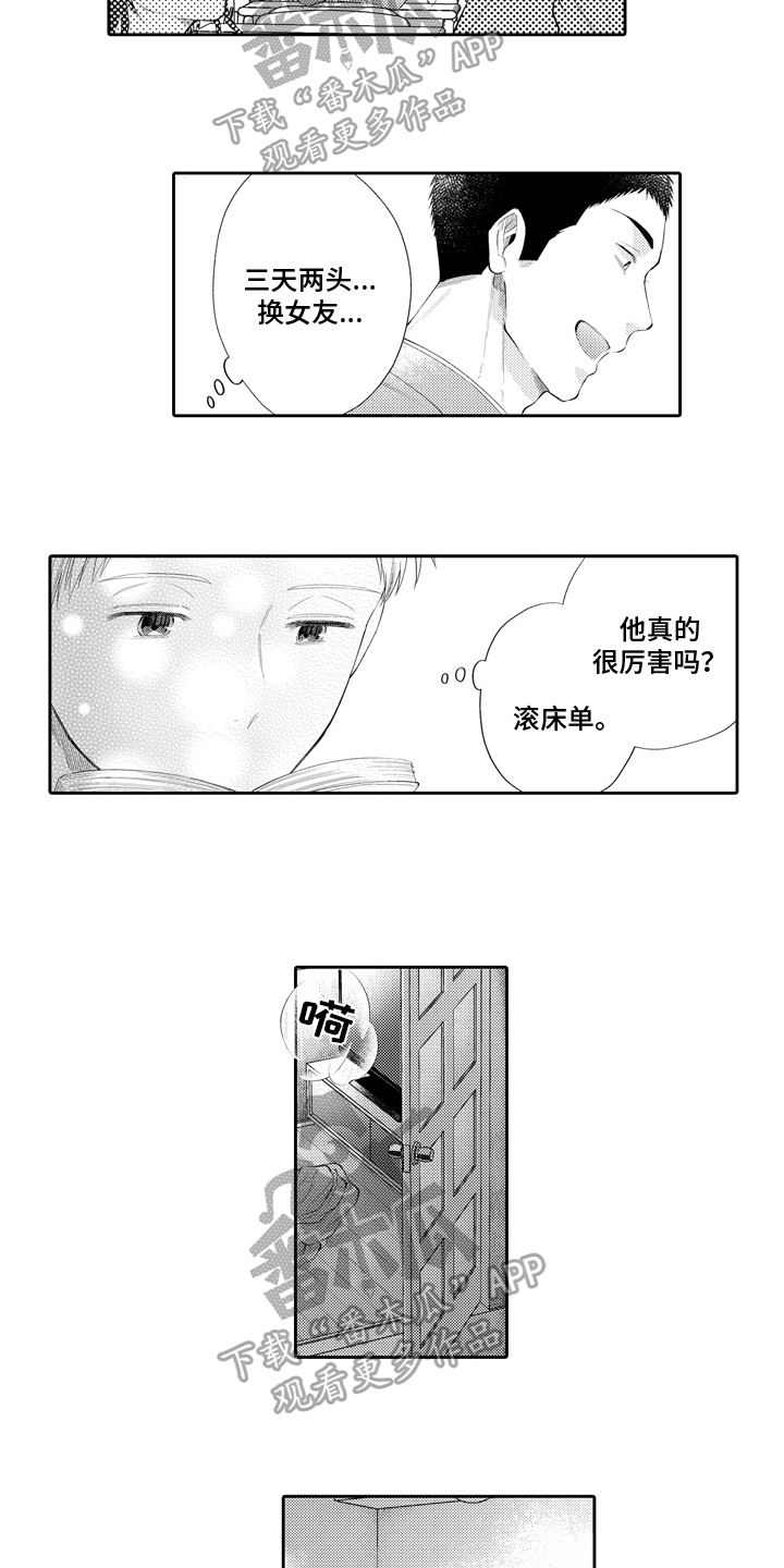第19章：想法9
