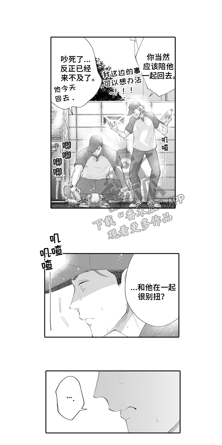 第12章：逃避5
