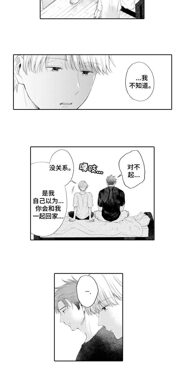 第12章：逃避1