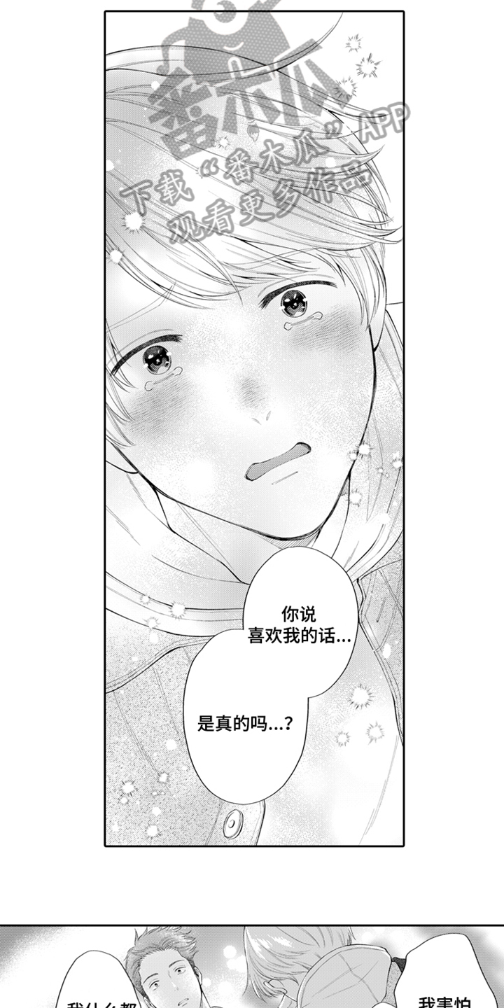 第8章：接受3