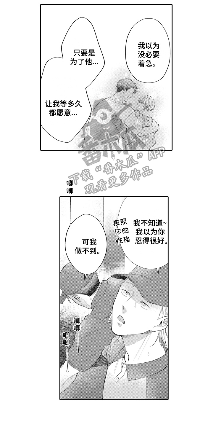 第12章：逃避7