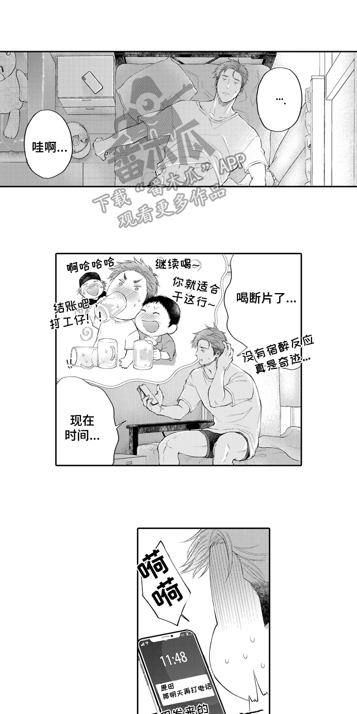 第15章：变了0