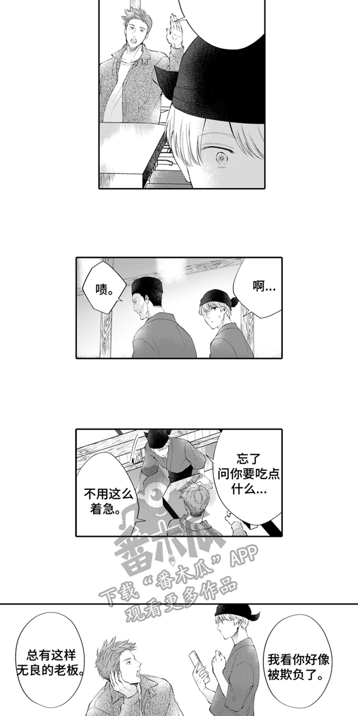 第4章：请客9