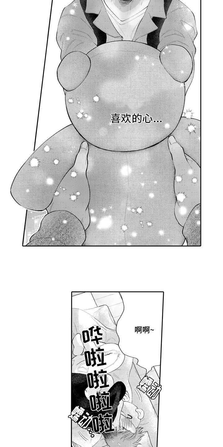 第6章：表白7
