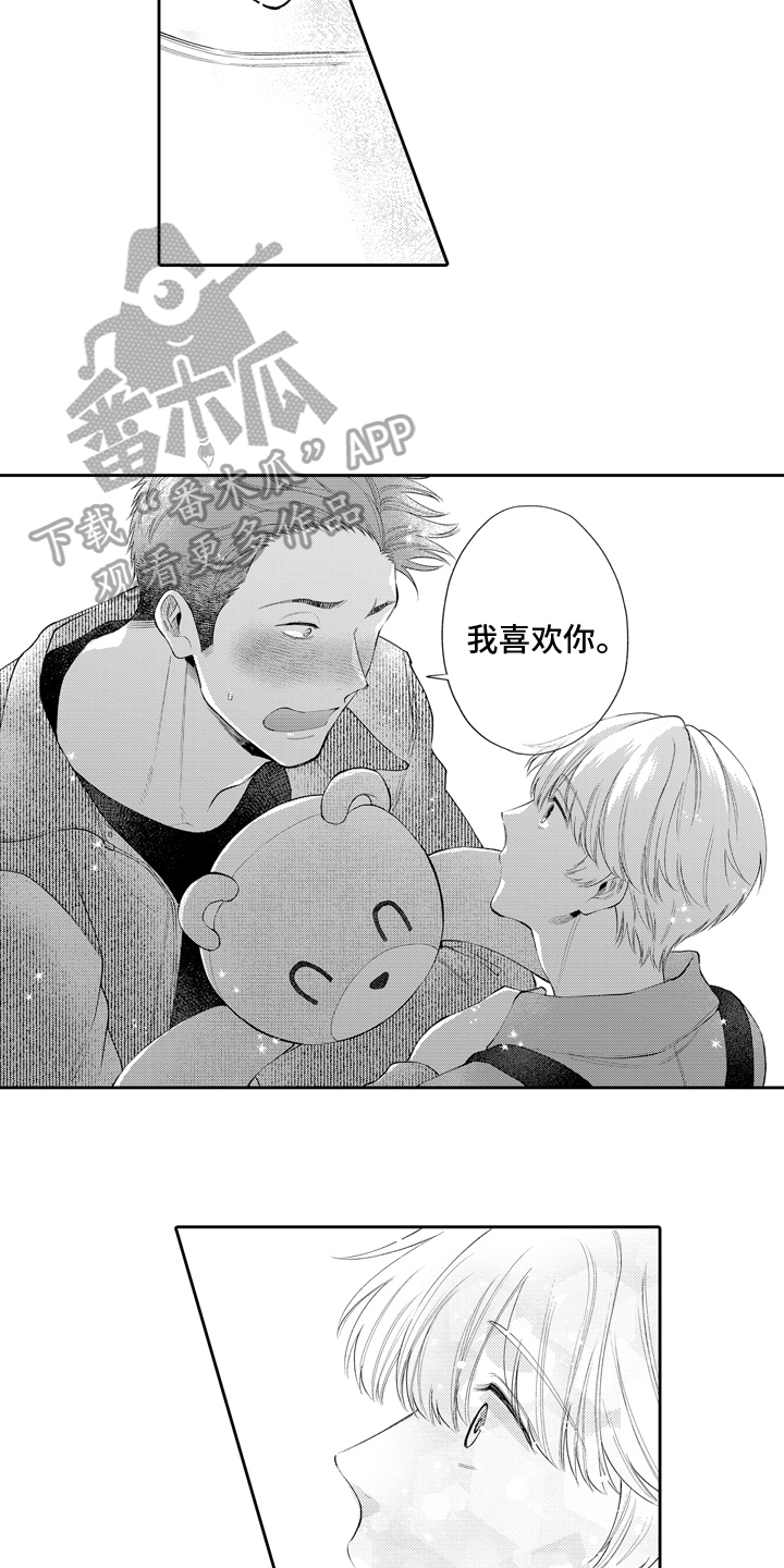第6章：表白3