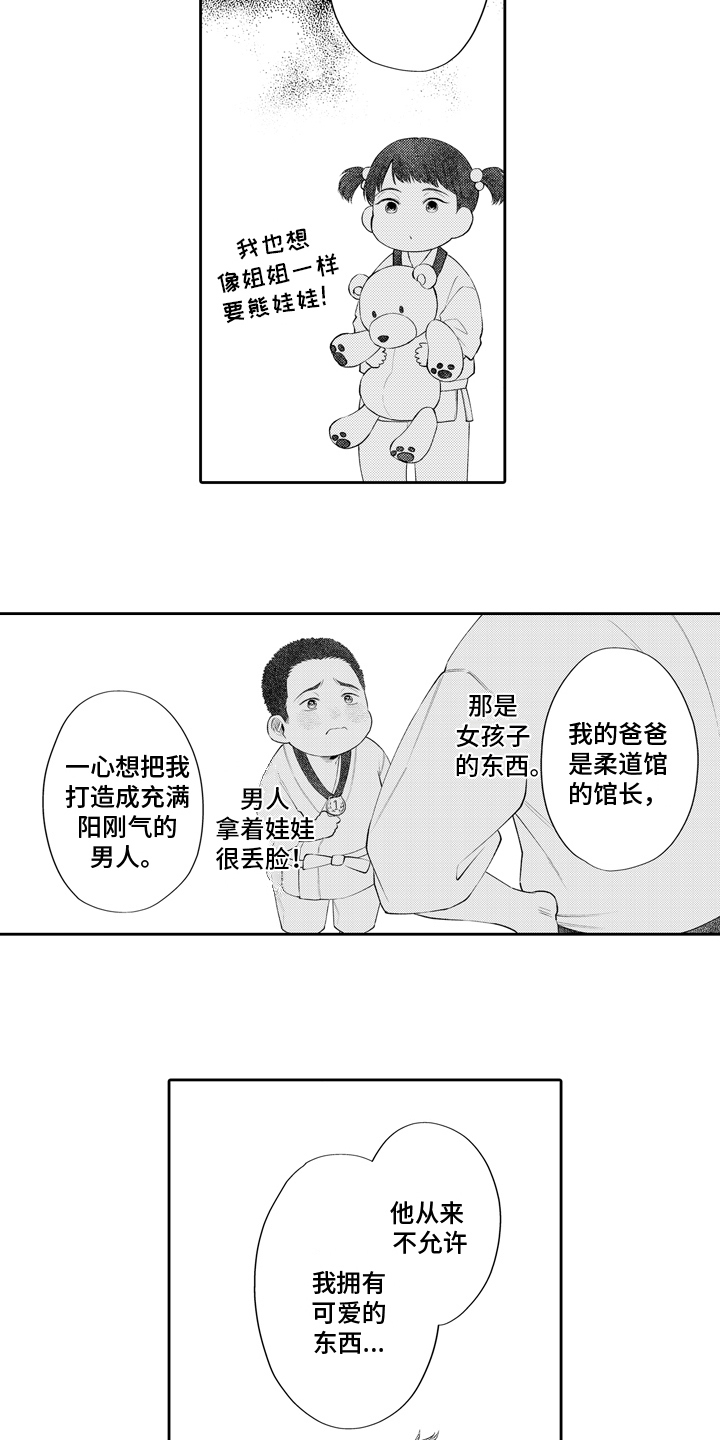 第5章：不一样13