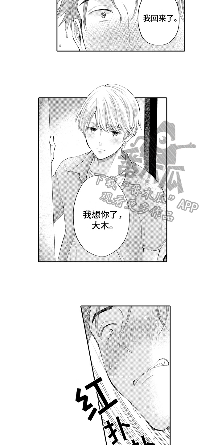 第15章：变了5