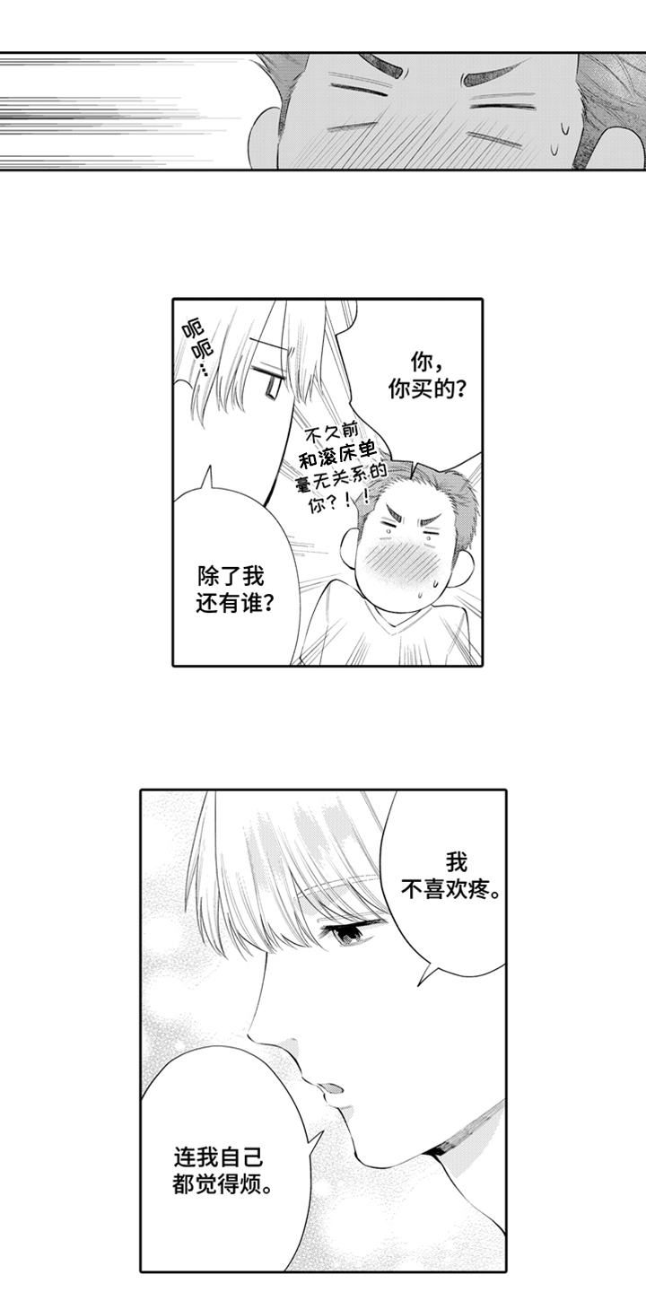 第2章：关注2