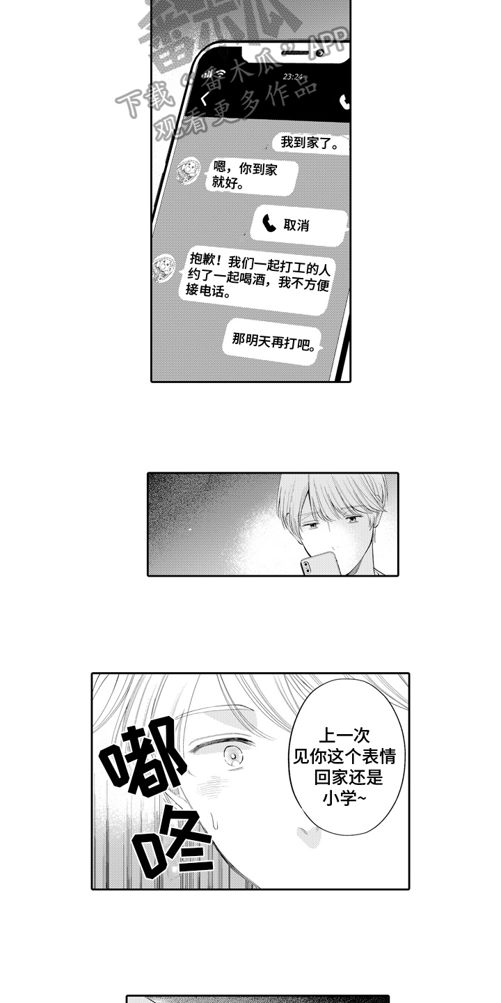 第13章：开解5