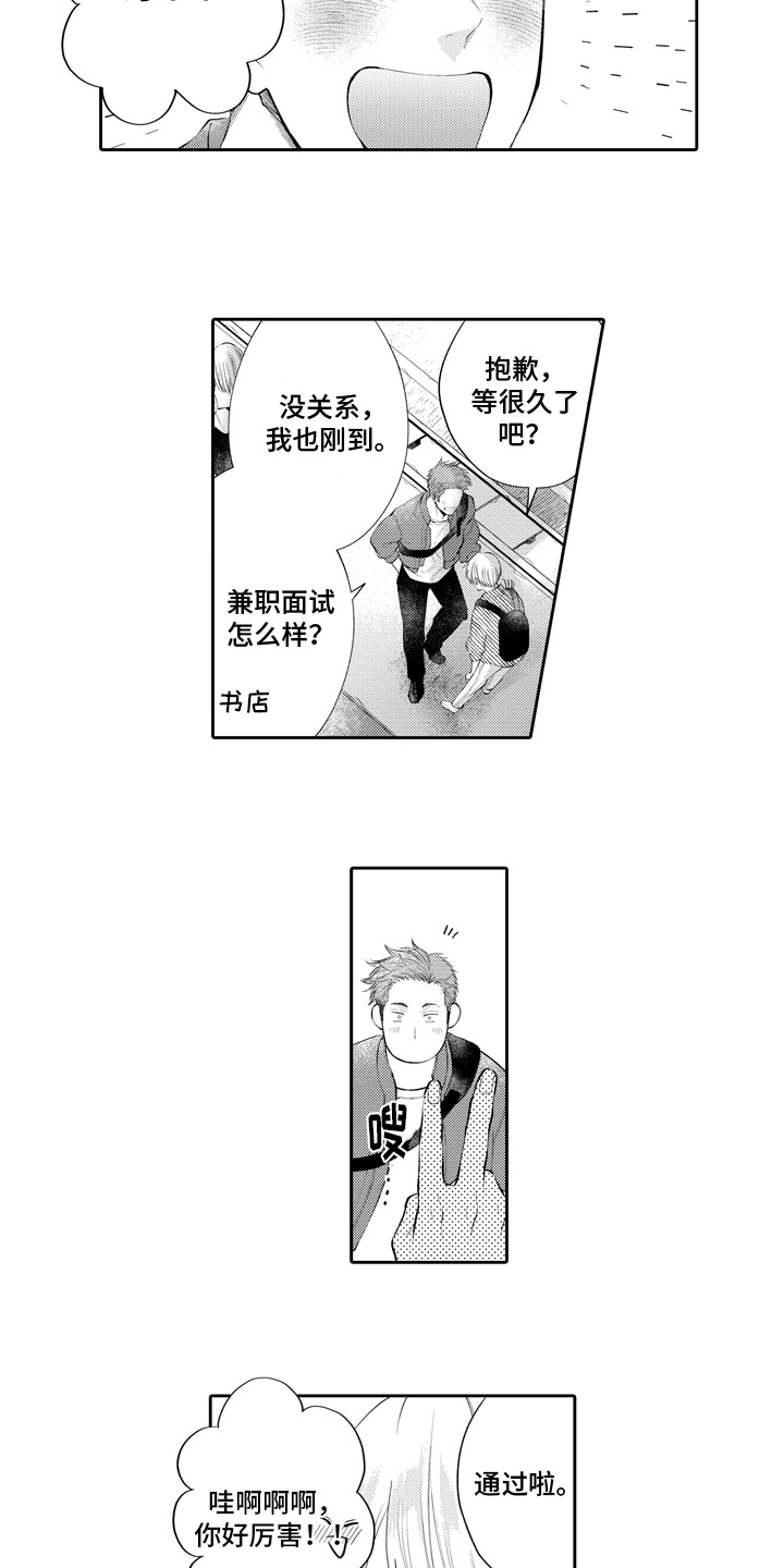 第1章：恋人7