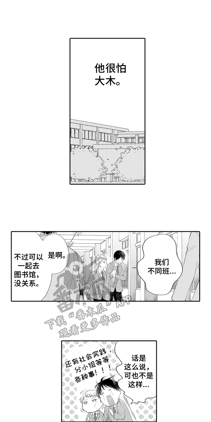 第18章：纪念日11