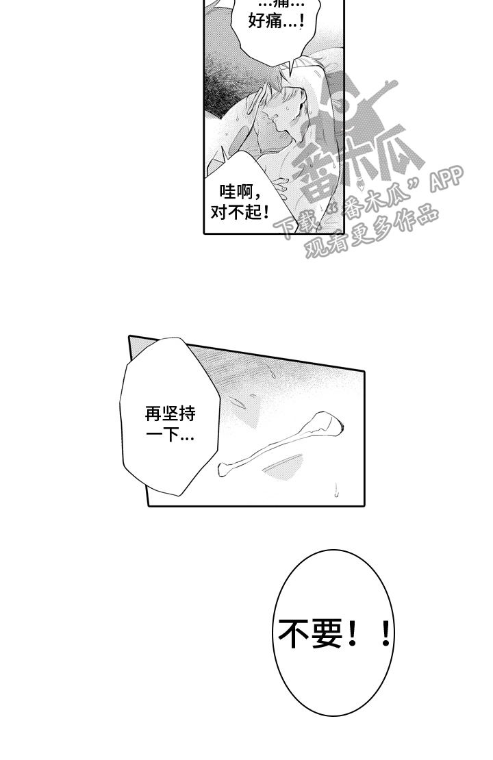 第9章：抗拒14