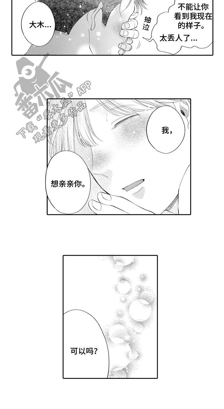 第17章：正确的选择12