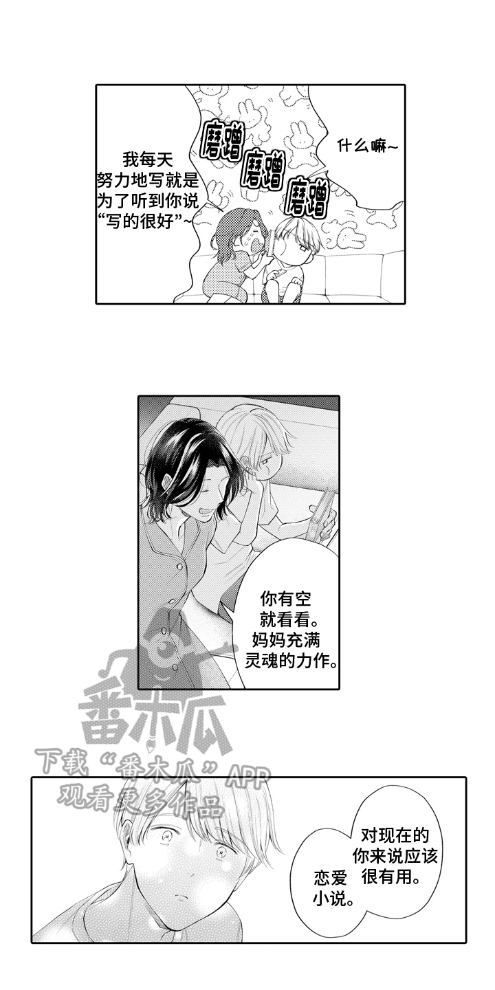 第13章：开解9